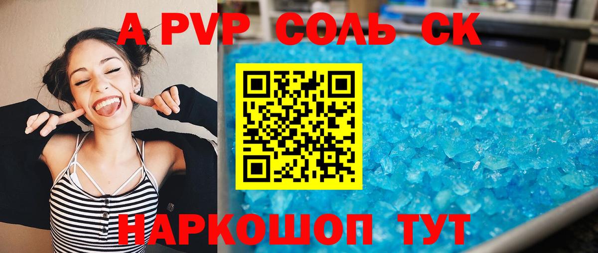 А ПВП VHQ Нижний Тагил