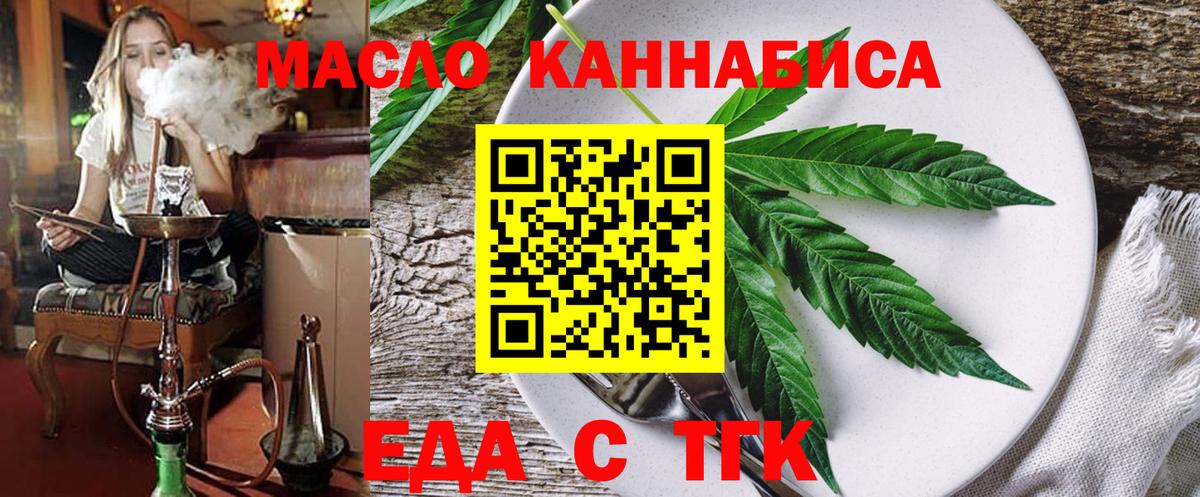 Нижний Тагил  Canna-Cookies конопля  Вход с VPN 
