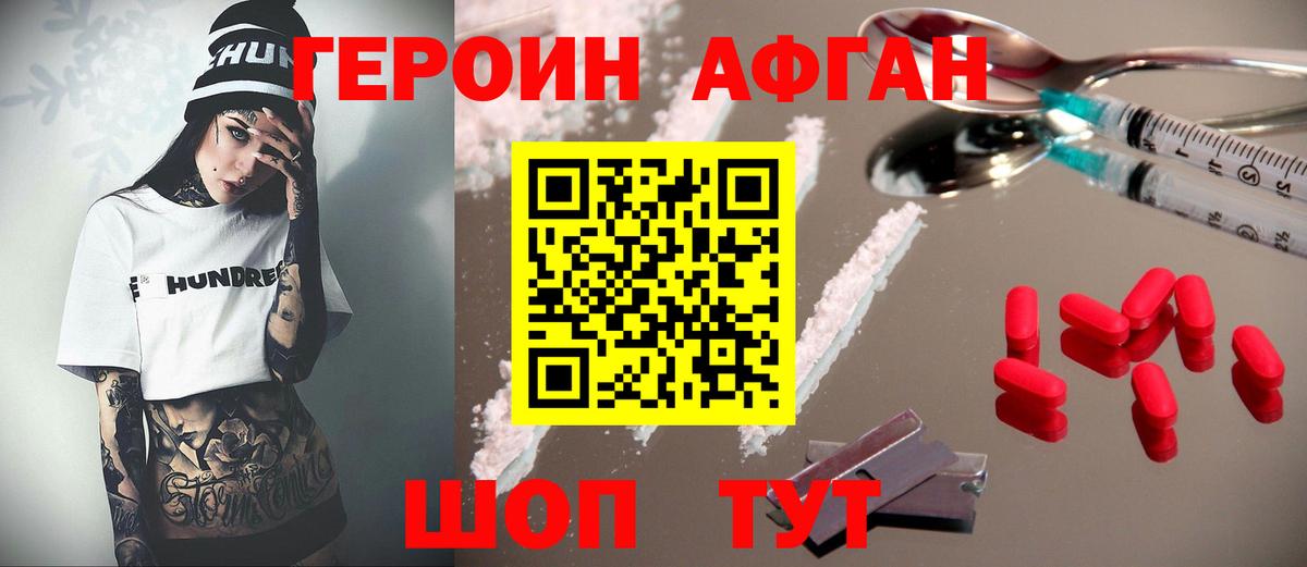 ГЕРОИН  Героин гречка  Вход с VPN  Нижний Тагил 