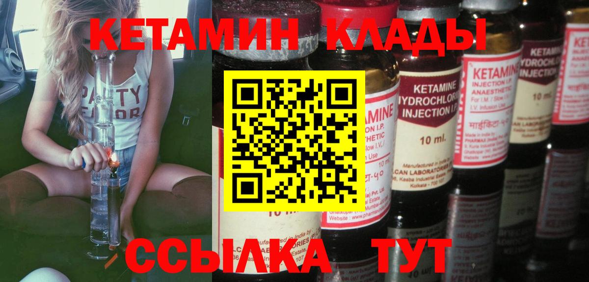 КЕТАМИН ketamine  Кетамин ketamine  Нижний Тагил  Вход с VPN 