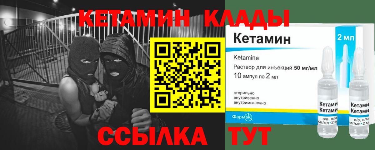 КЕТАМИН VHQ Нижний Тагил