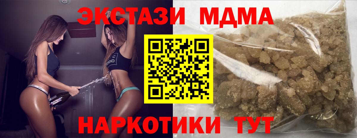 МДМА кристаллы Нижний Тагил