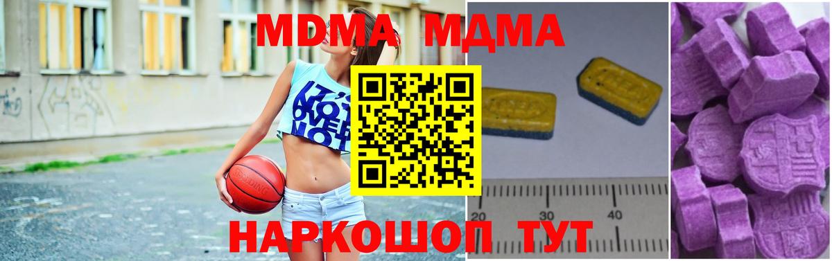МДМА кристаллы  МДМА молли  MDMA  Вход с VPN  Нижний Тагил 