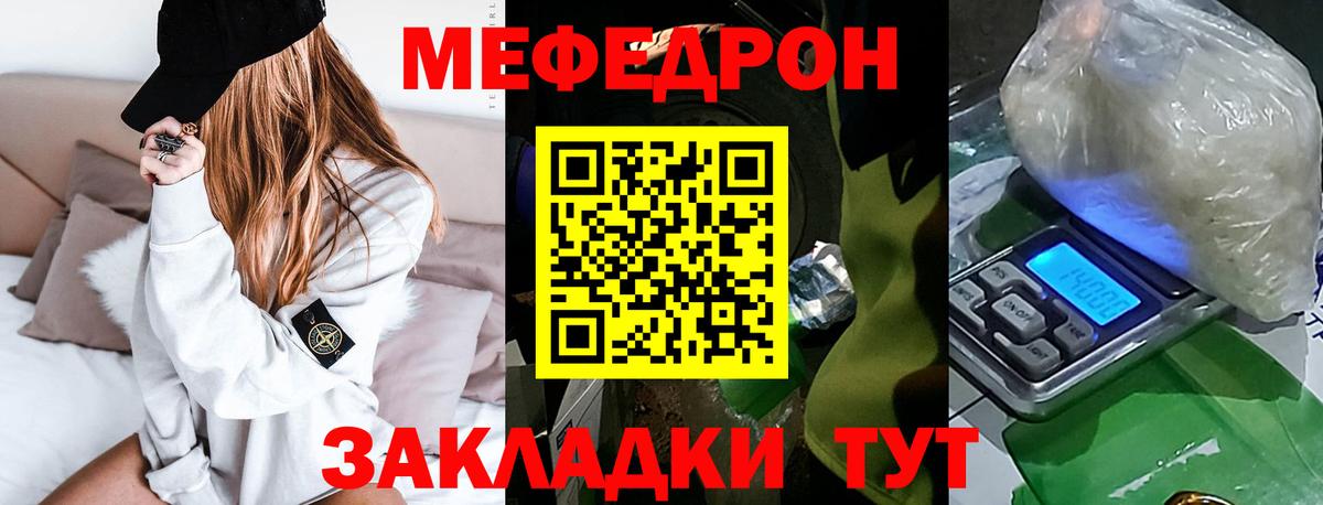 Меф мука Нижний Тагил