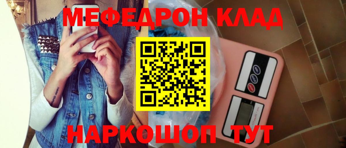Нижний Тагил  Мефедрон мяу мяу  Меф  МЯУ-МЯУ мяу мяу  Вход с VPN 