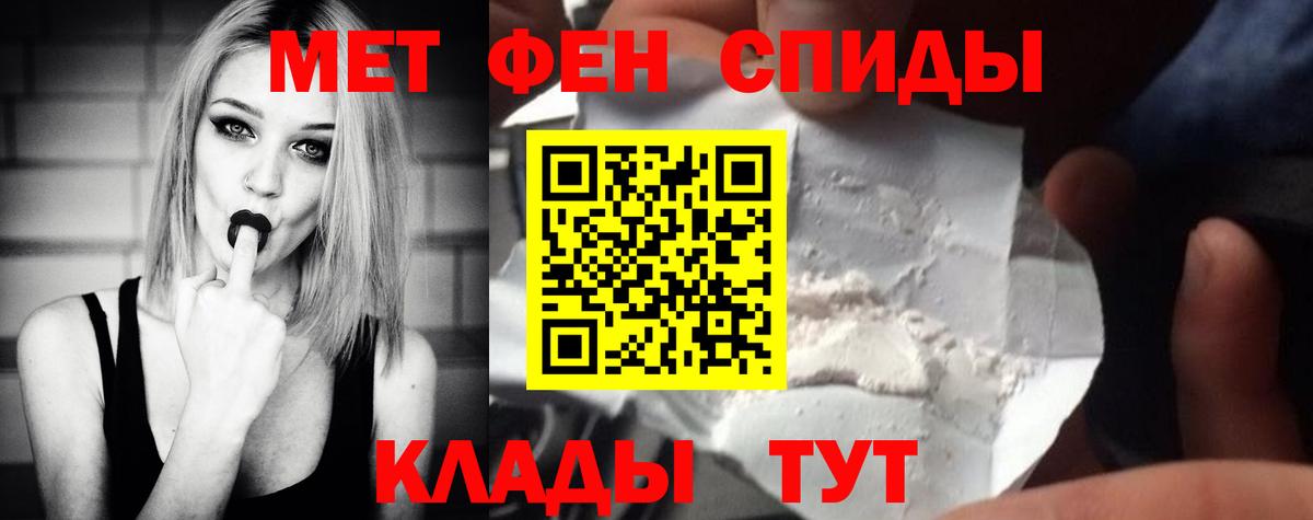 Нижний Тагил  Первитин кристалл  Вход с VPN 