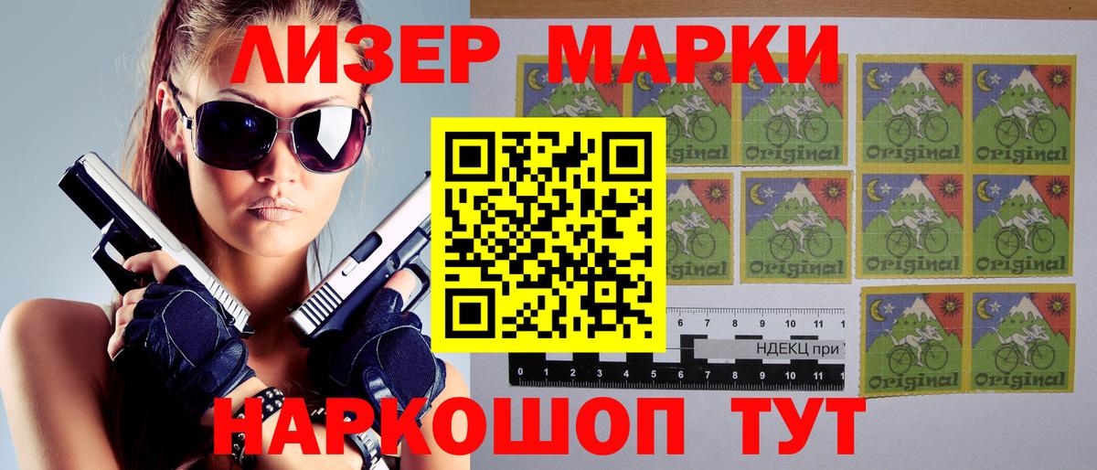 Наркотические марки 1,8мг Нижний Тагил