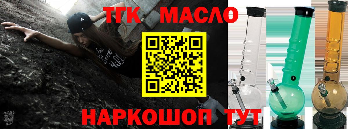 Дистиллят ТГК гашишное масло Нижний Тагил