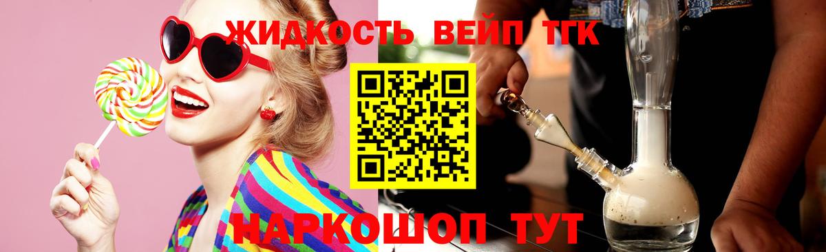 ТГК концентрат  Вход с VPN  Нижний Тагил 
